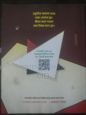 Udvash Question Bank Math (Ssc-26)