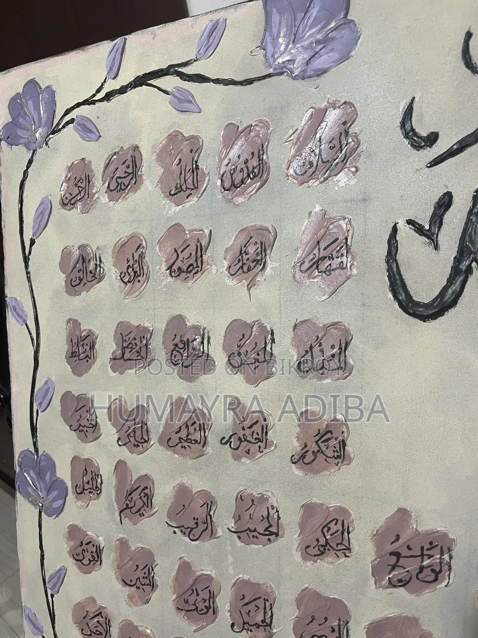 99 Names of Allah Calligraphy Canvas Painting — Handmade