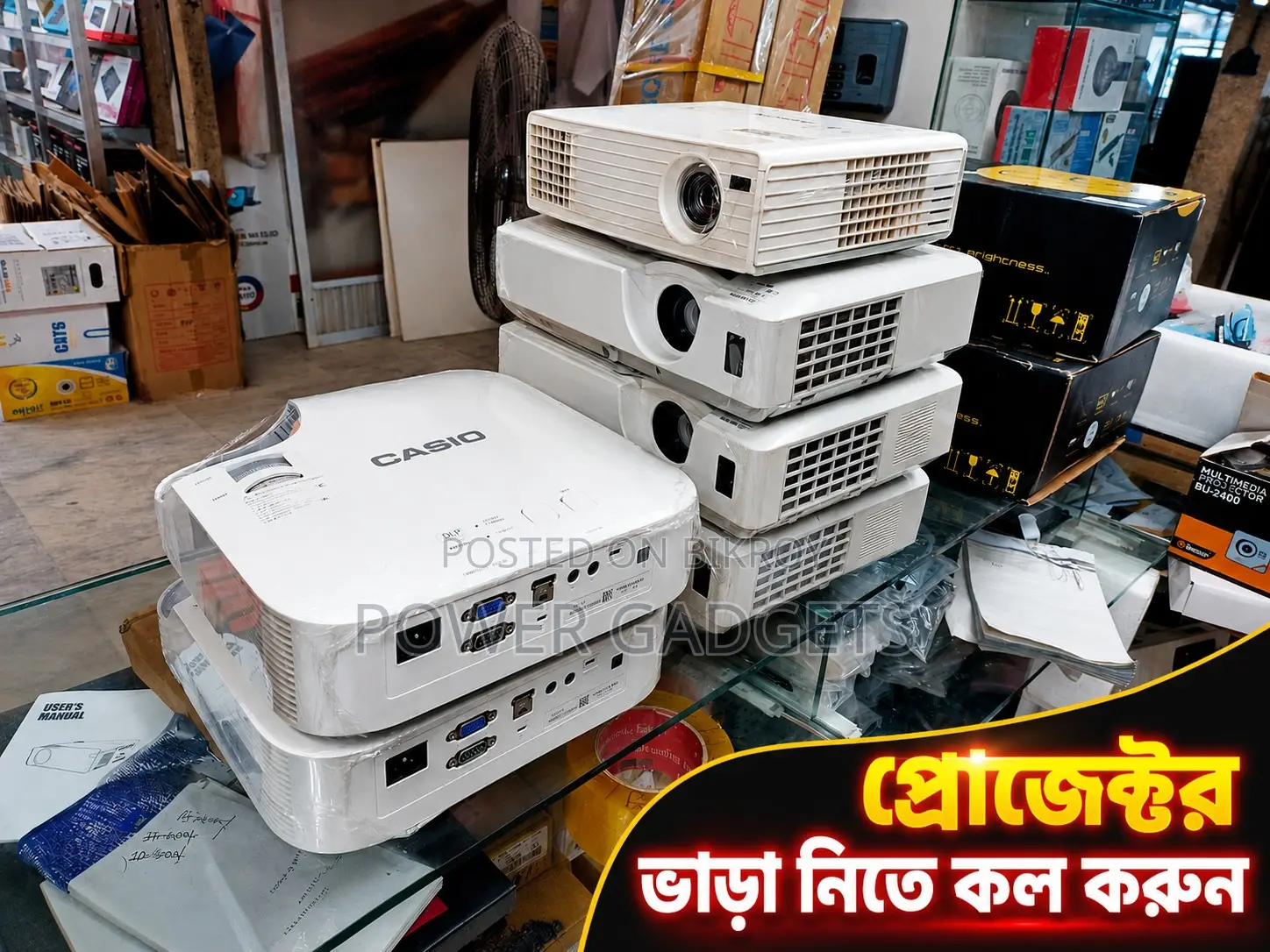 Call to rent a projector