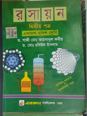 এইচএসসি বই ২০২৬