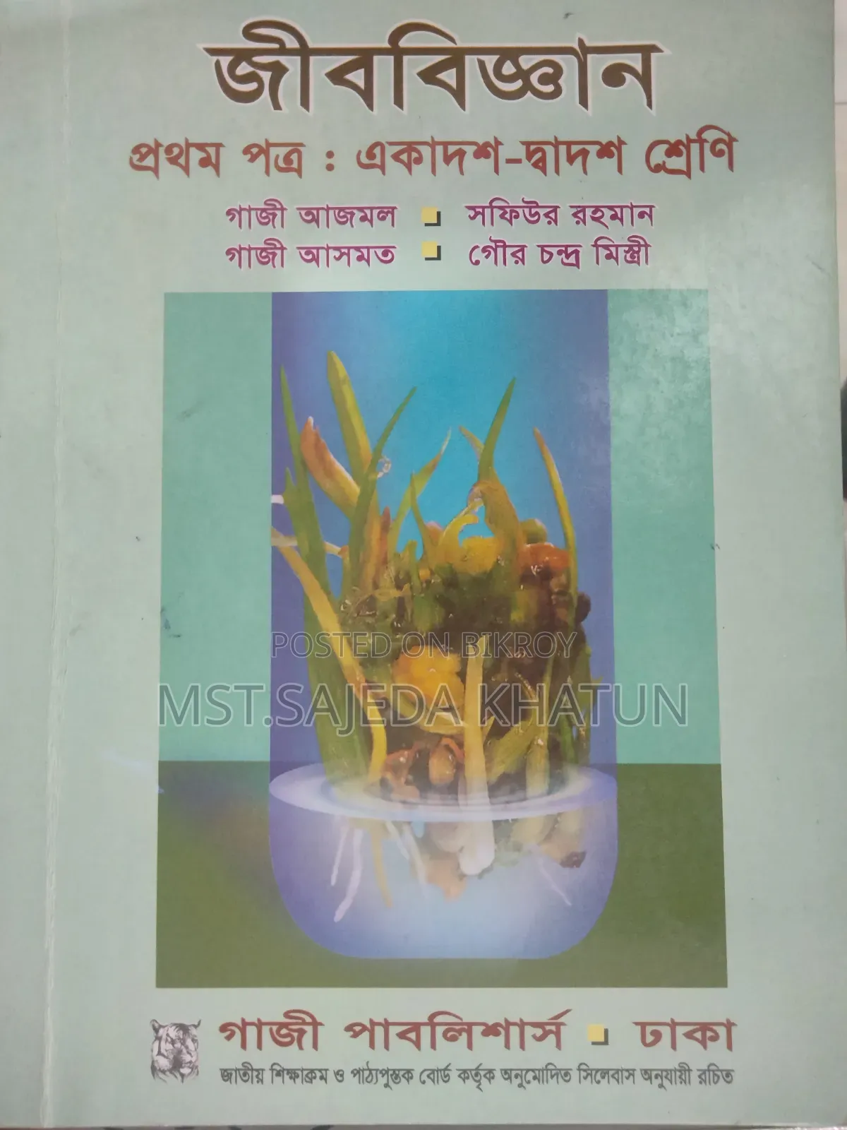 HSC Books 2026