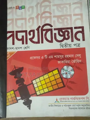 HSC Books 2026