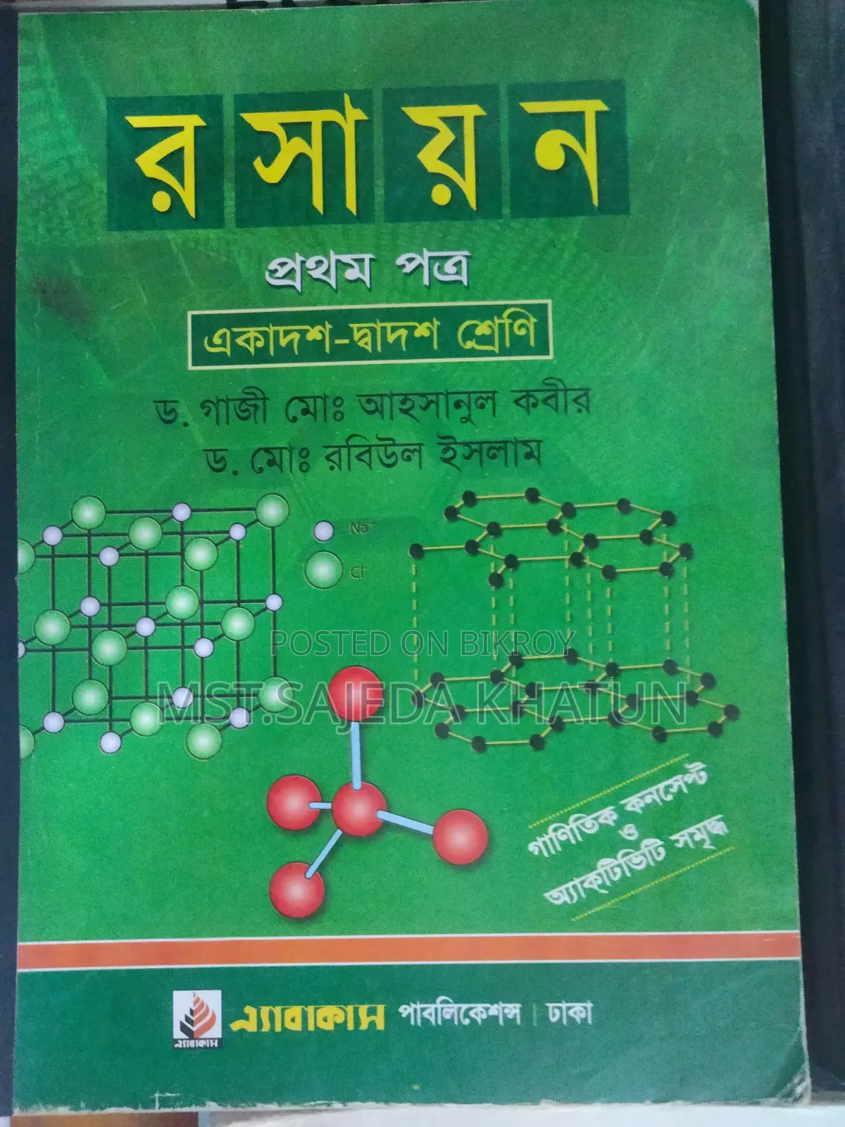HSC Books 2026