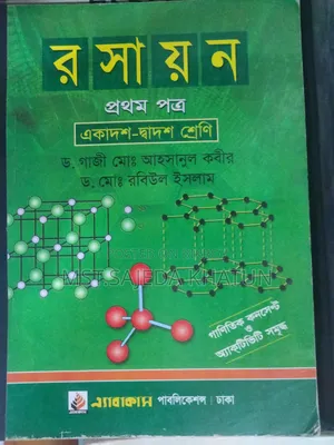 HSC Books 2026