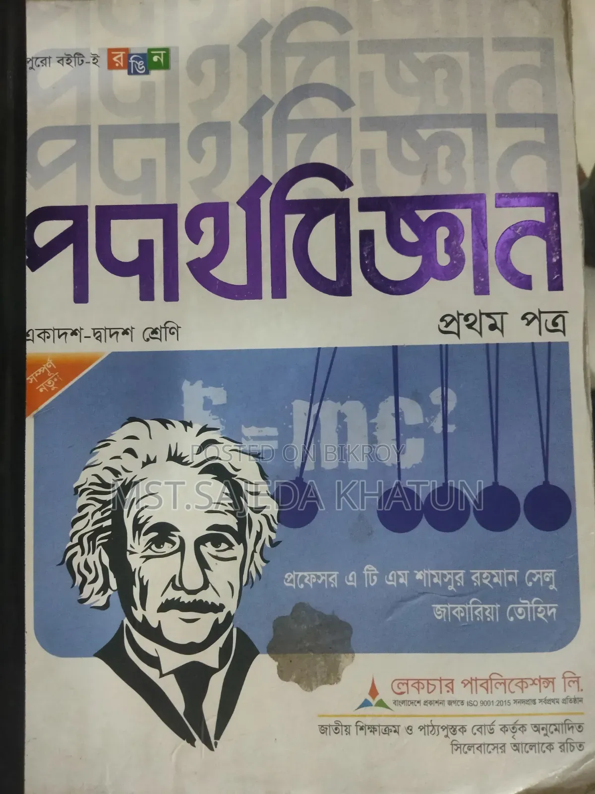 HSC Books 2026