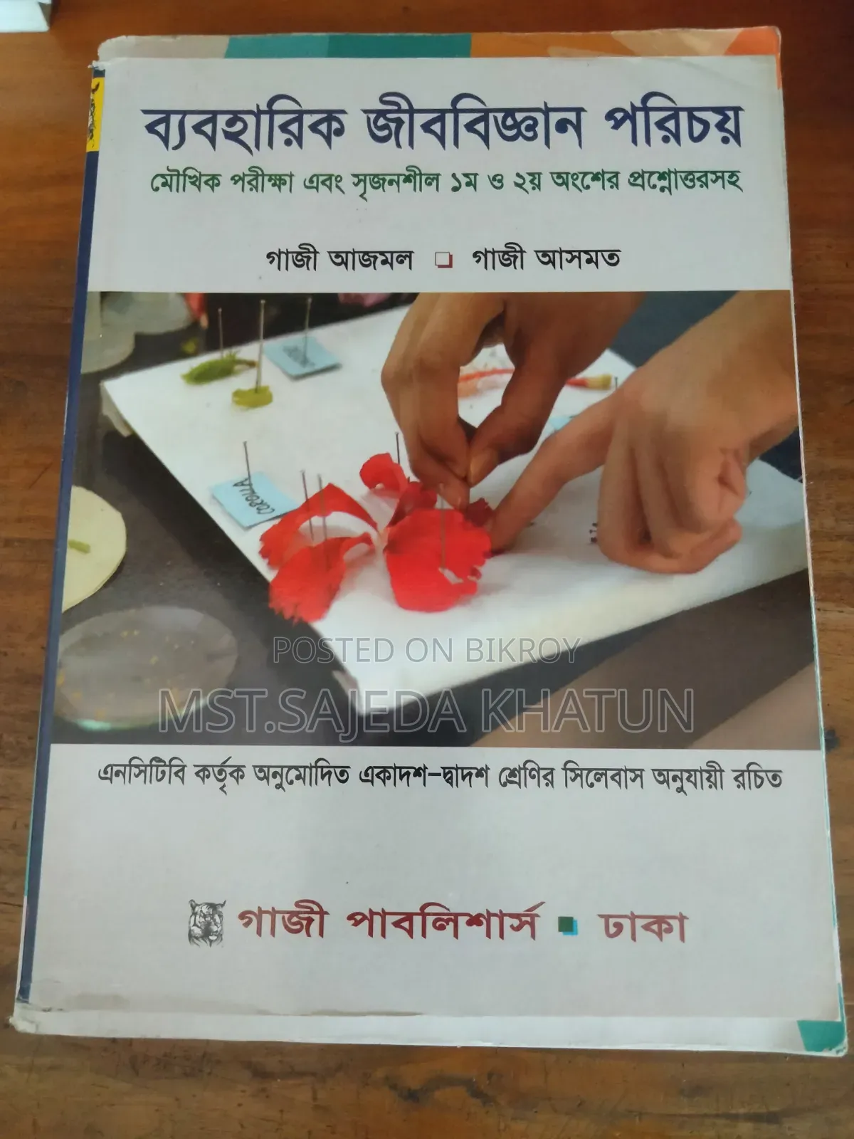 HSC Books 2026