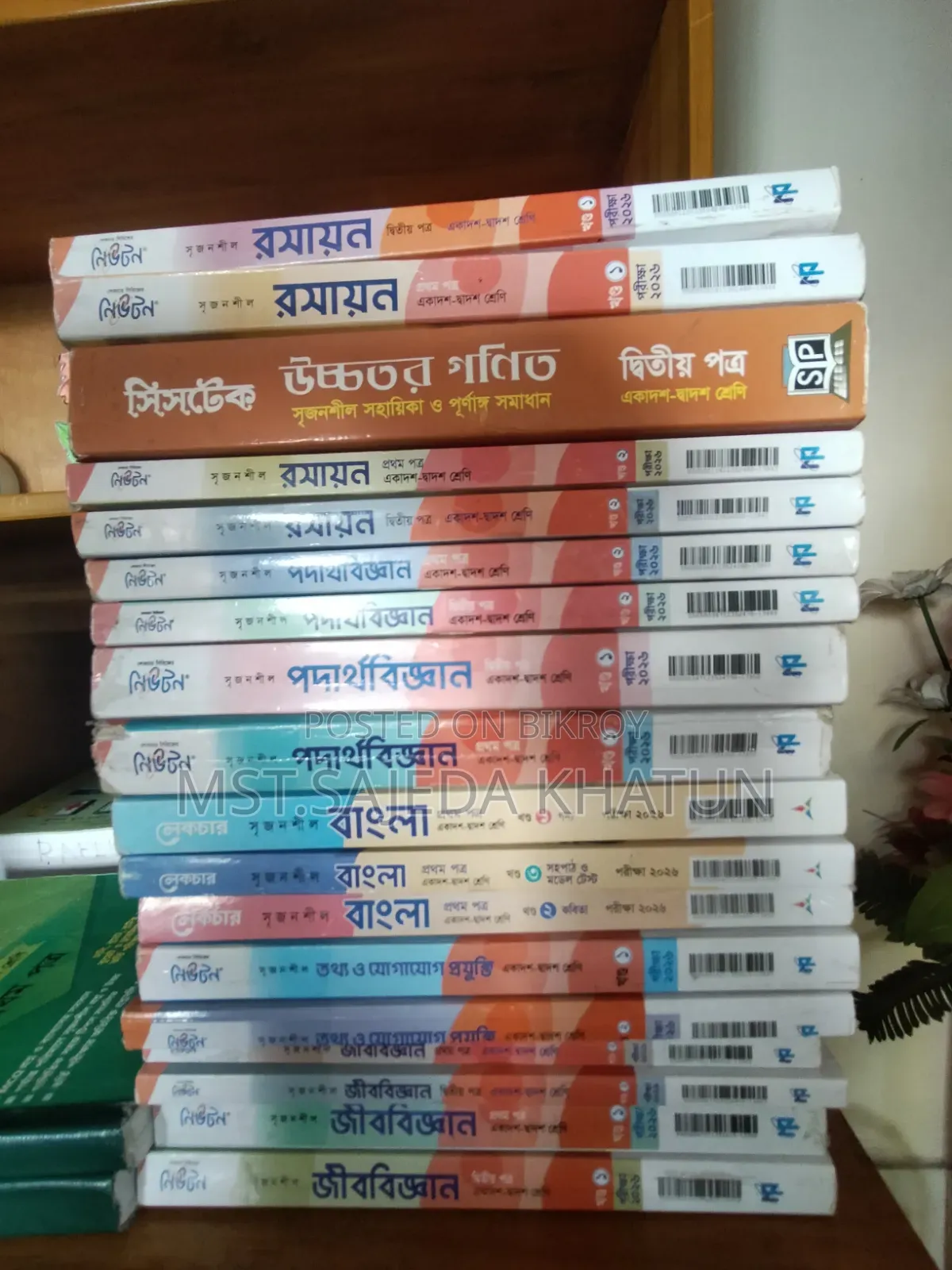 এইচএসসি-গাইড ২০২৬