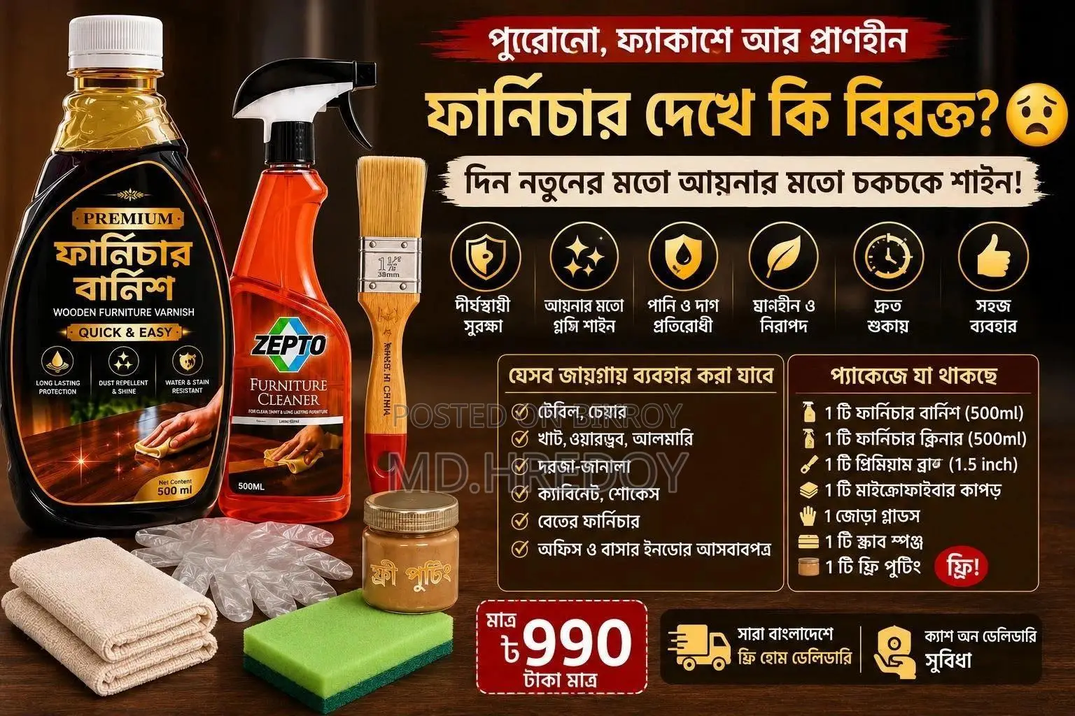Premium Furniture Polish and Varnish Complete Care Kit