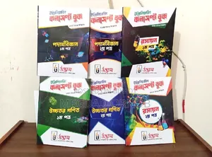 উদ্ভাস ইঞ্জিনিয়ারিং কনসেপ্ট বুক (১ সেট- ৬ পিস বই) ২০২৫-২০২৬