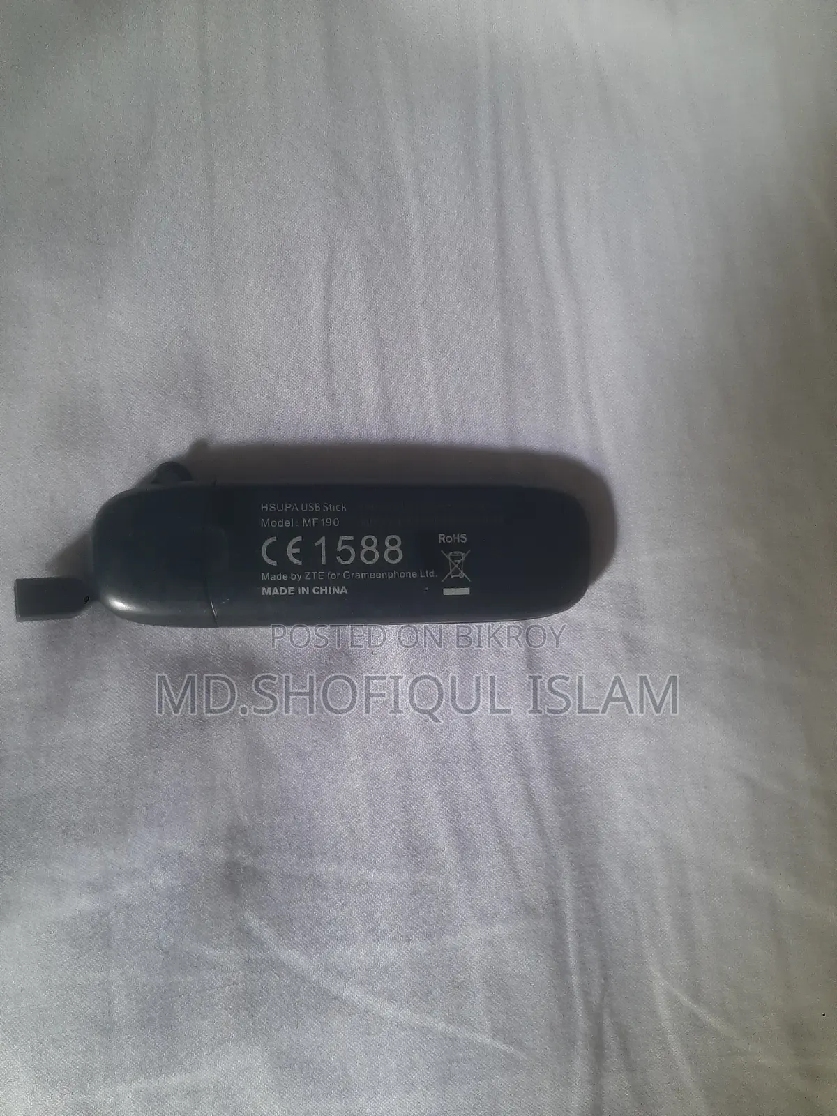মডেম বিক্রয় করা হবে