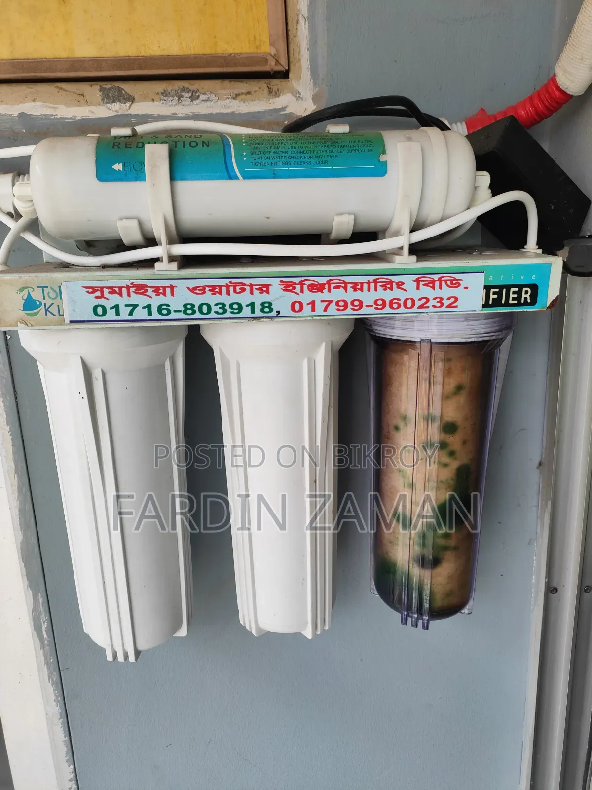 Water Filter