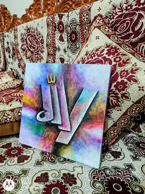 Arabic Calligraphy
