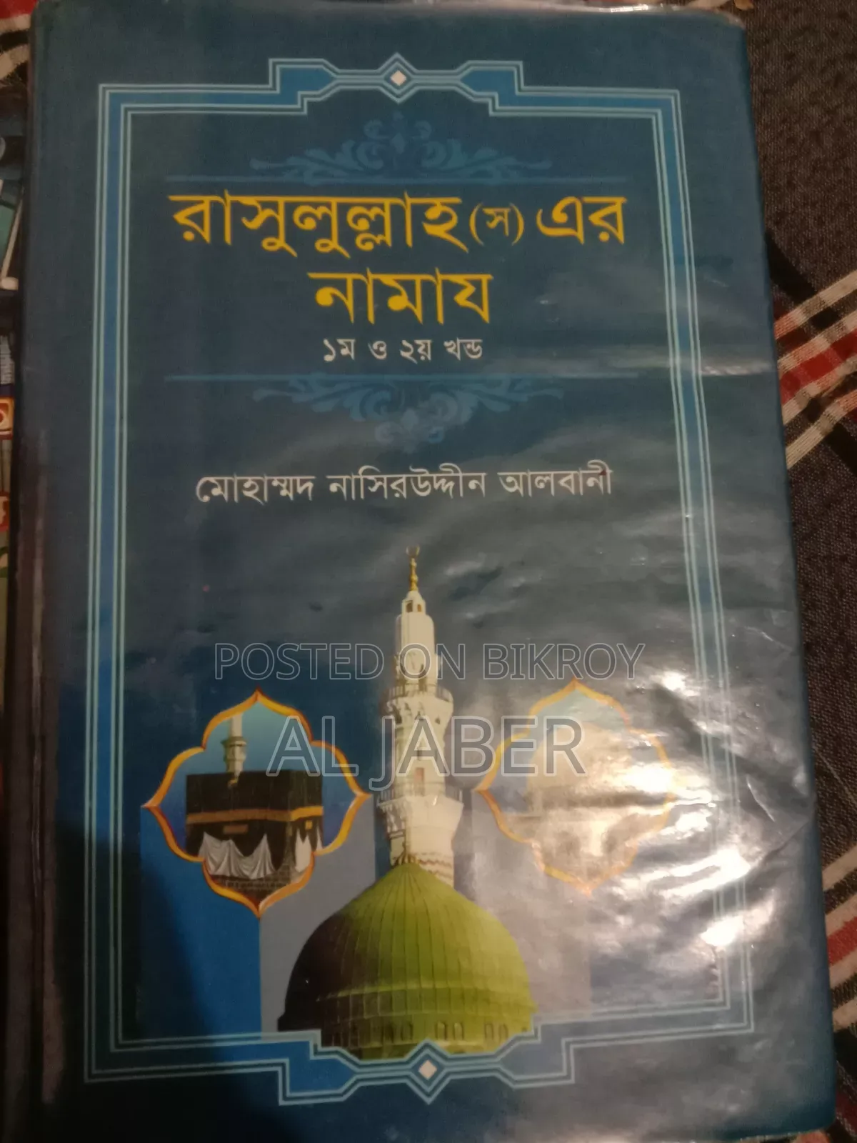 Rasulullah (PBUH)'s Prayer book for sale.