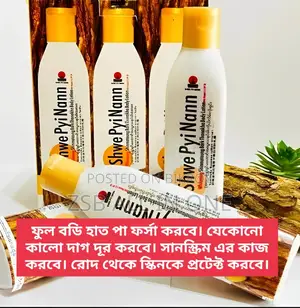 Thanaka Lotion Shwe Pyi Nann Body Lotion