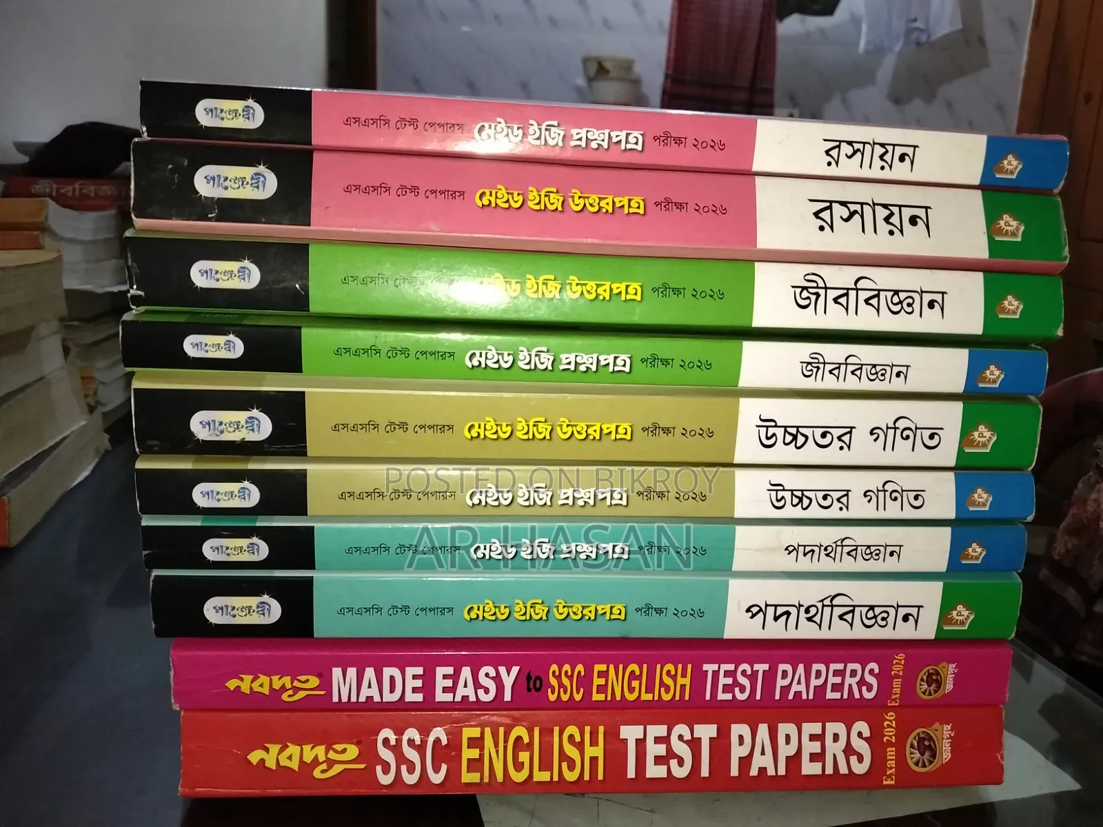 SSC Test Paper 2026
