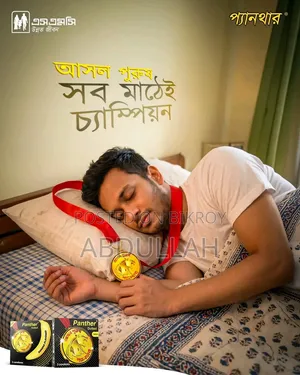 কনডম