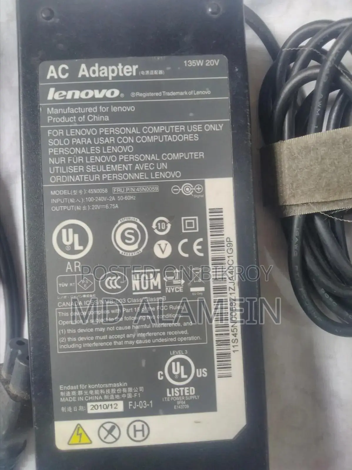 Lenovo ল্যাপটপ পাওয়ার সাপ্লাই