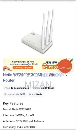 Netis Wifi Router