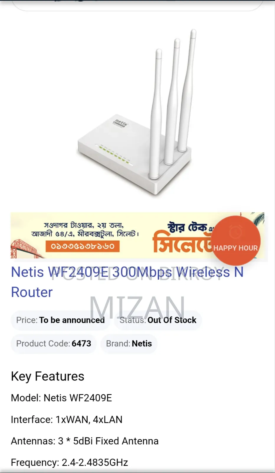 Netis Wifi Router
