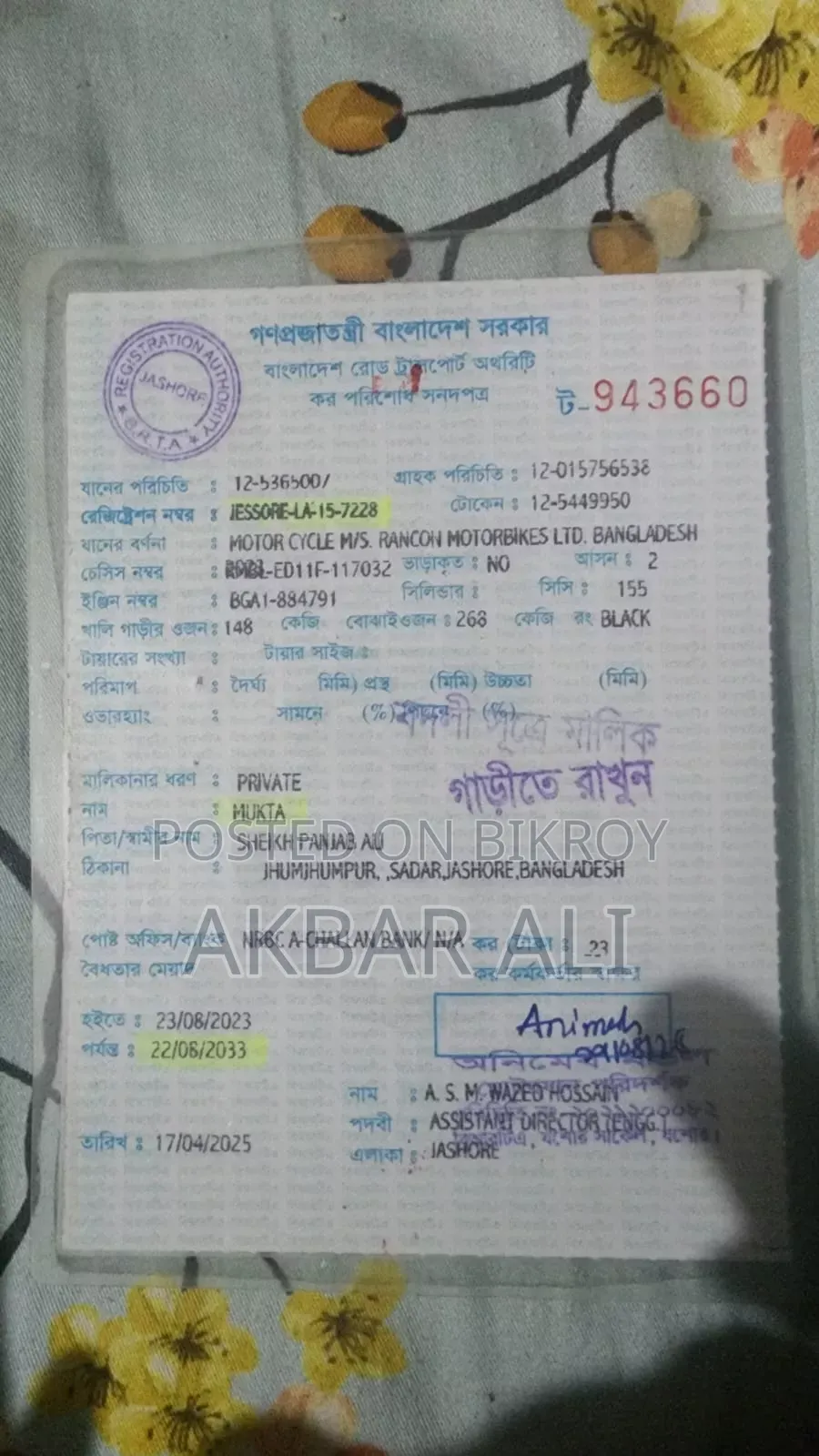 সুজুকি জিক্সার এসএফ ২০২৩ ব্ল্যাক