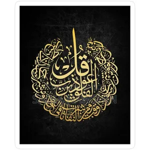 Arabic Calligraphy