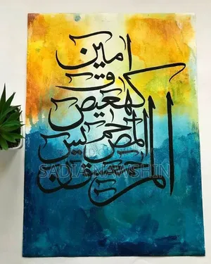 Arabic Calligraphy