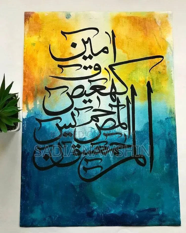 Arabic Calligraphy