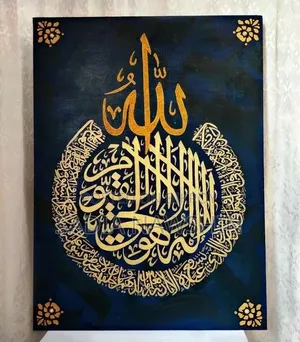 Arabic Calligraphy