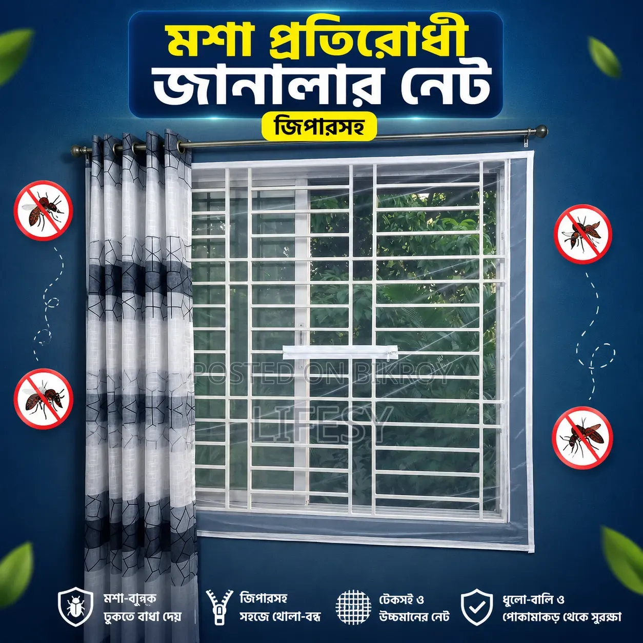Window Mosquito Net 5/5.5 Ft | Anti Mosquito Window Mesh | Lifesy Mart