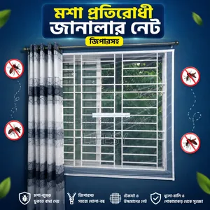 Window Mosquito Net 5/5.5 Ft | Anti Mosquito Window Mesh | Lifesy Mart