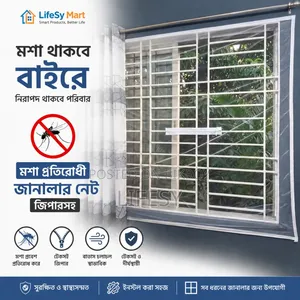 Window Mosquito Net 5/5.5 Ft | Anti Mosquito Window Mesh | Lifesy Mart