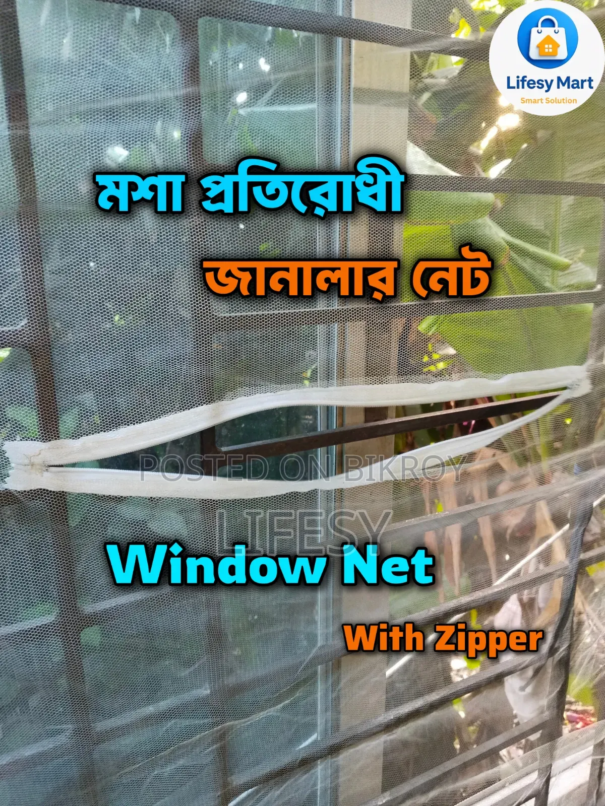 Window Mosquito Net 5/5.5 Ft | Anti Mosquito Window Mesh | Lifesy Mart