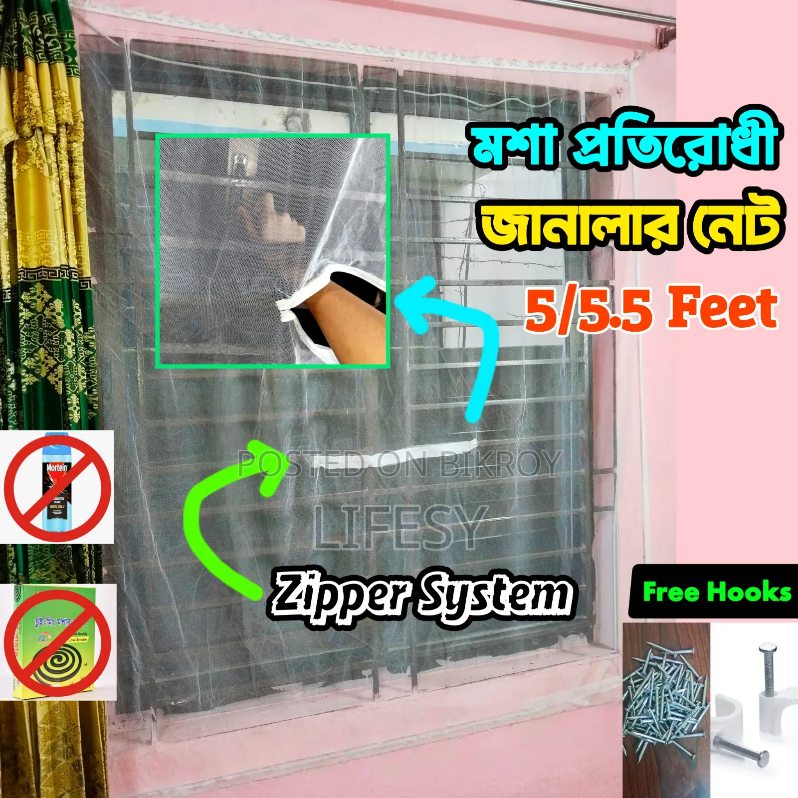 Window Mosquito Net 5/5.5 Ft | Anti Mosquito Window Mesh | Lifesy Mart