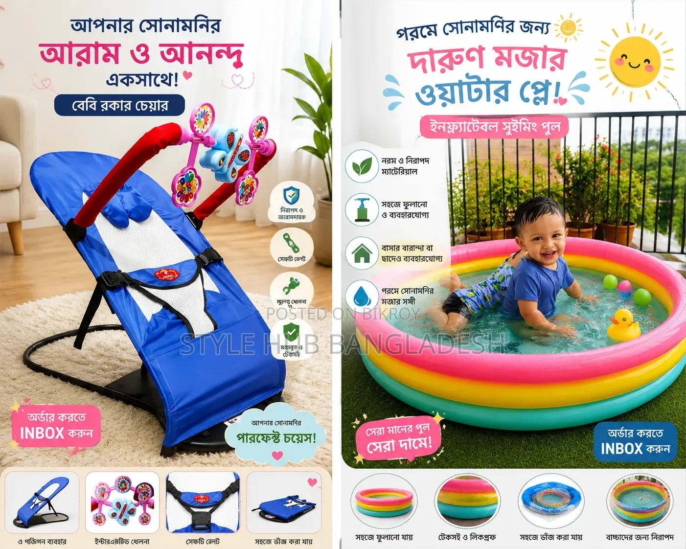  Baby Rocker Inflatable Swimming Pool Combo | Best Quality