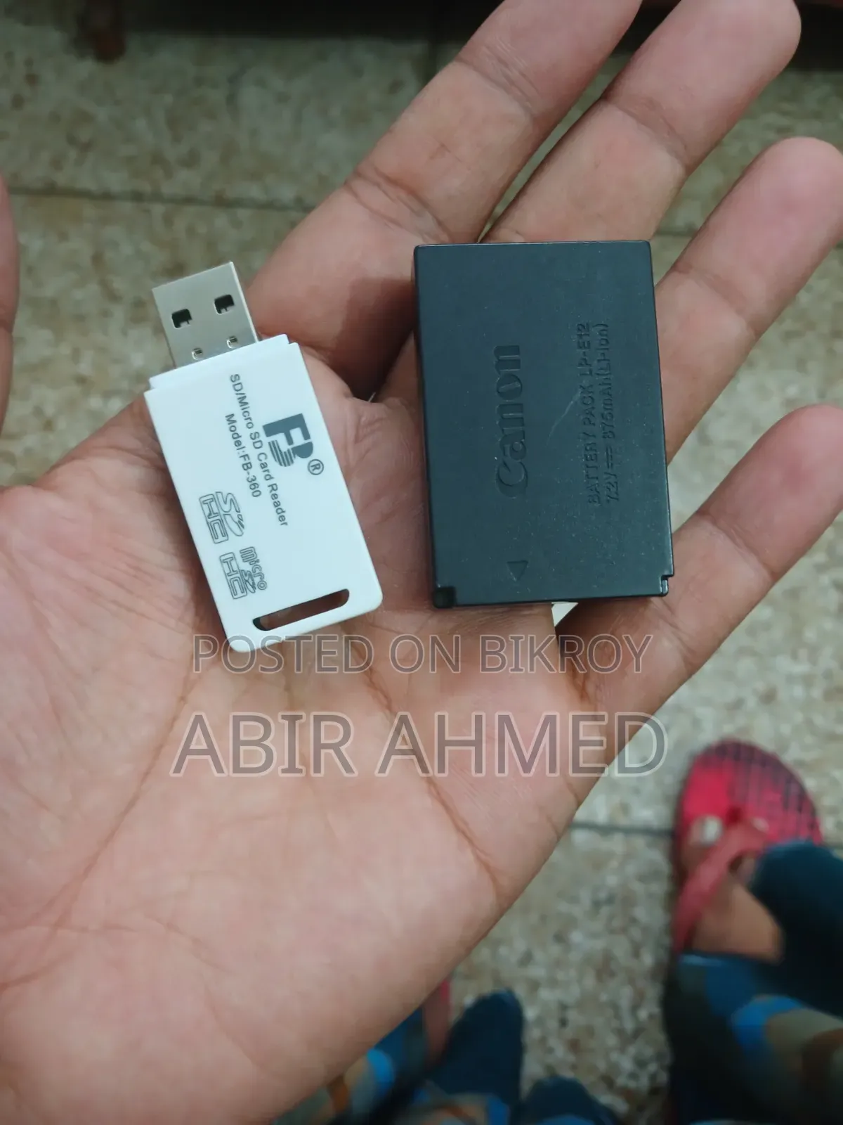 জরুরি বিক্রি হবে