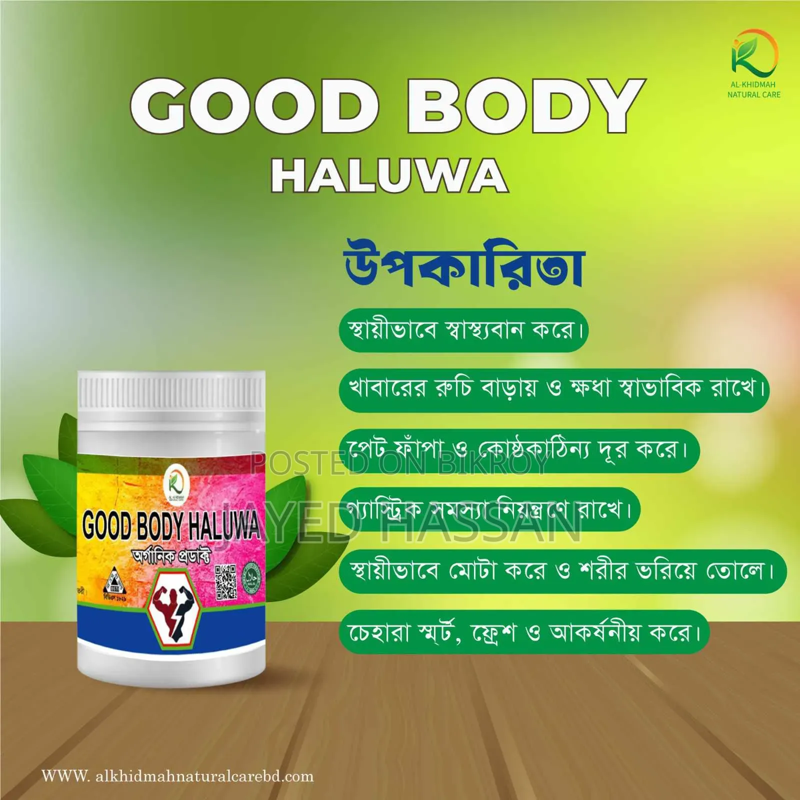 Good Body Halwa. Helpful for appetite and healthy weight gain. According to Al-Khidmah information.