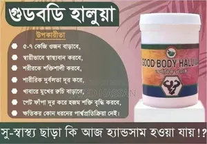 Good Body Halwa. Helpful for appetite and healthy weight gain. According to Al-Khidmah information.