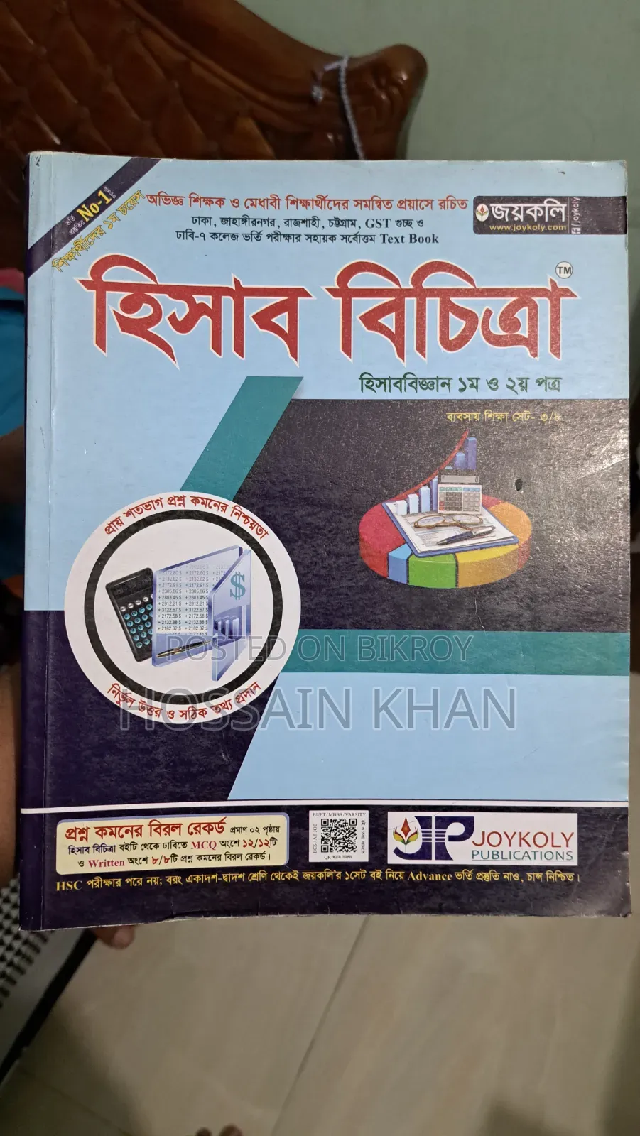 Hisab-Bichitra