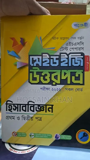 Business Studies Department – 4 Test Papers