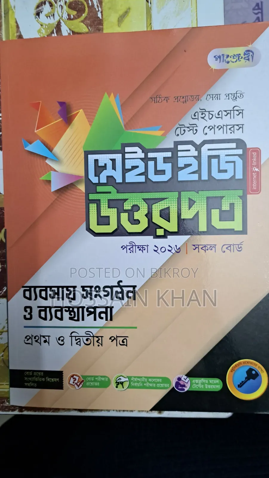Business Studies Department – 4 Test Papers