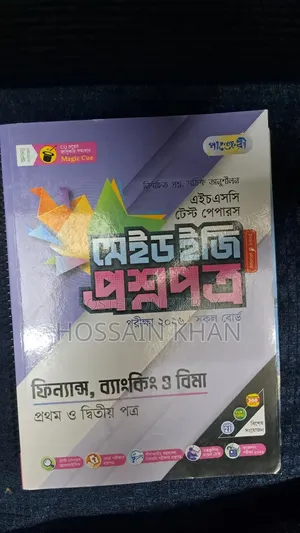 Business Studies Department – 4 Test Papers