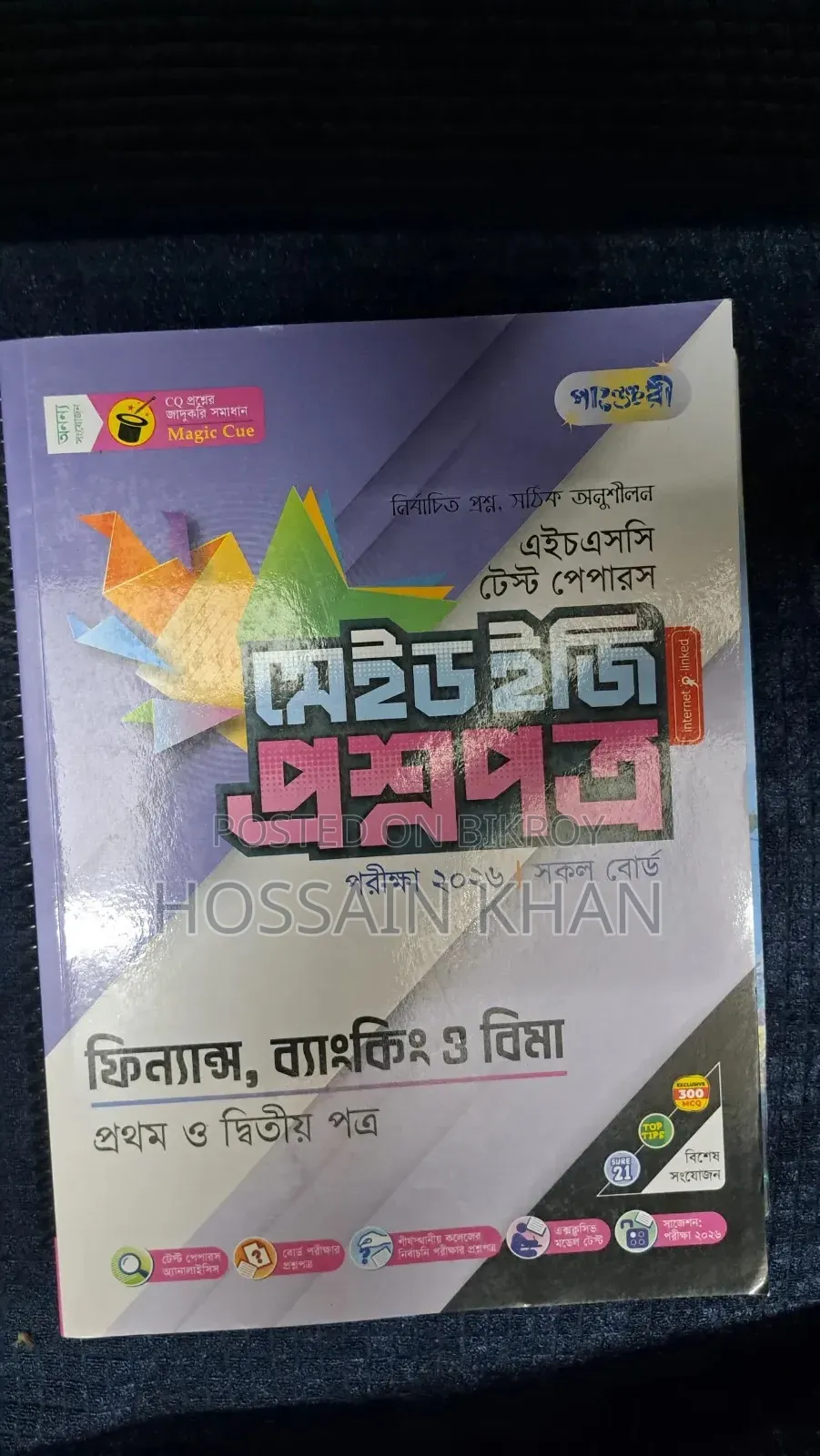 Business Studies Department – 4 Test Papers