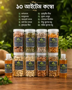১০ আইটেম প্রিমিয়াম হেলদি কম্বো (১০০ গ্রাম × ১০ আইটেম)