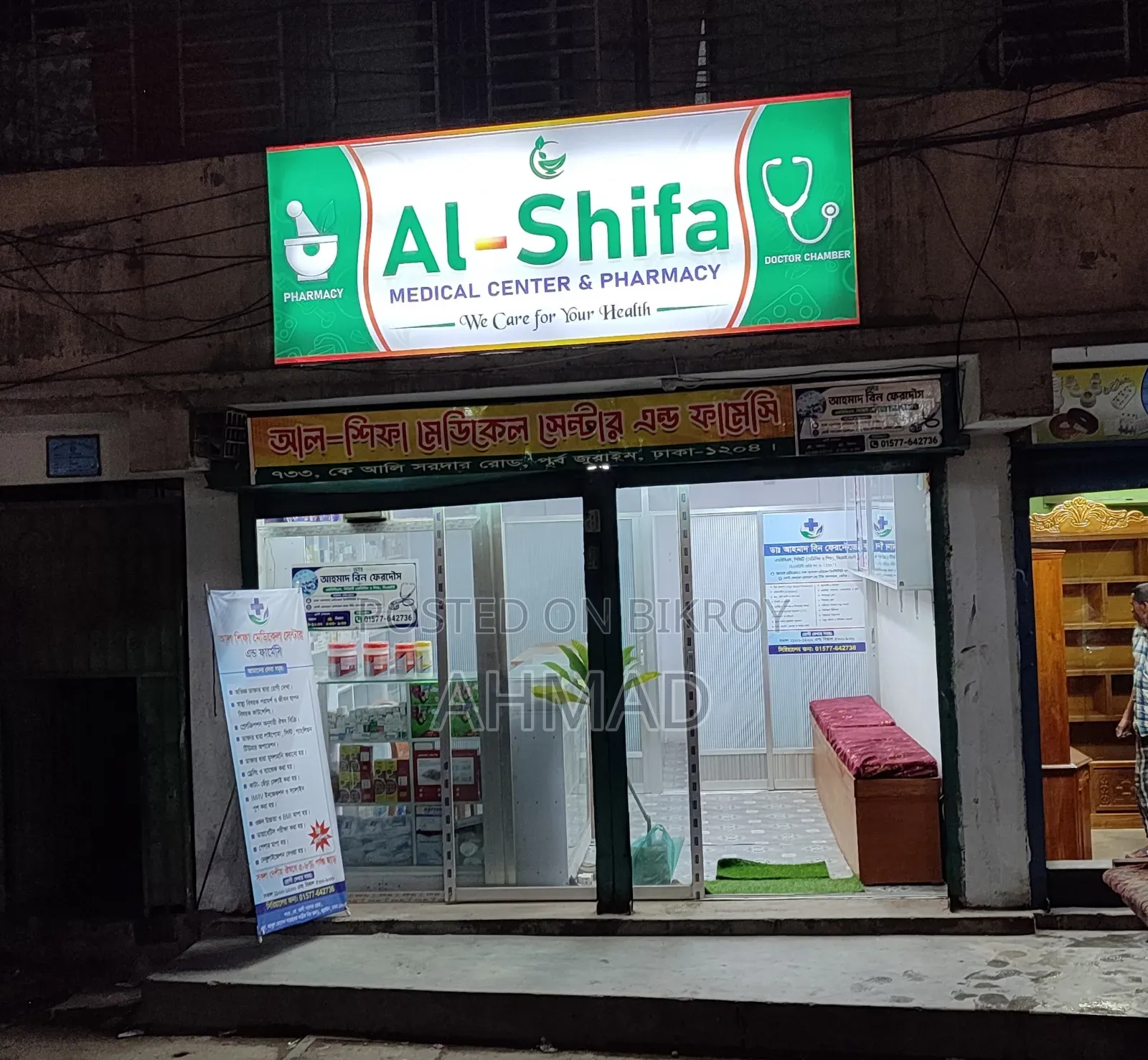 দোকান বিক্রি হবে , মালামাল সহ