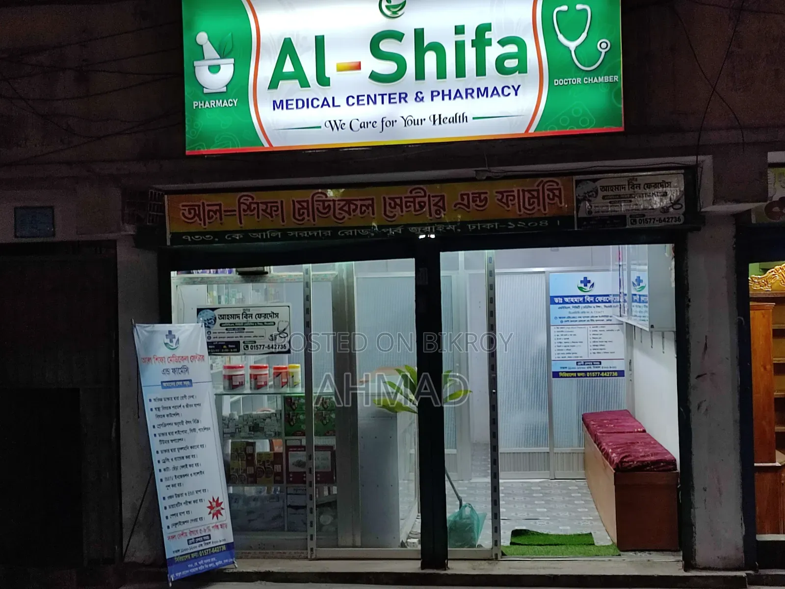 দোকান বিক্রি হবে , মালামাল সহ