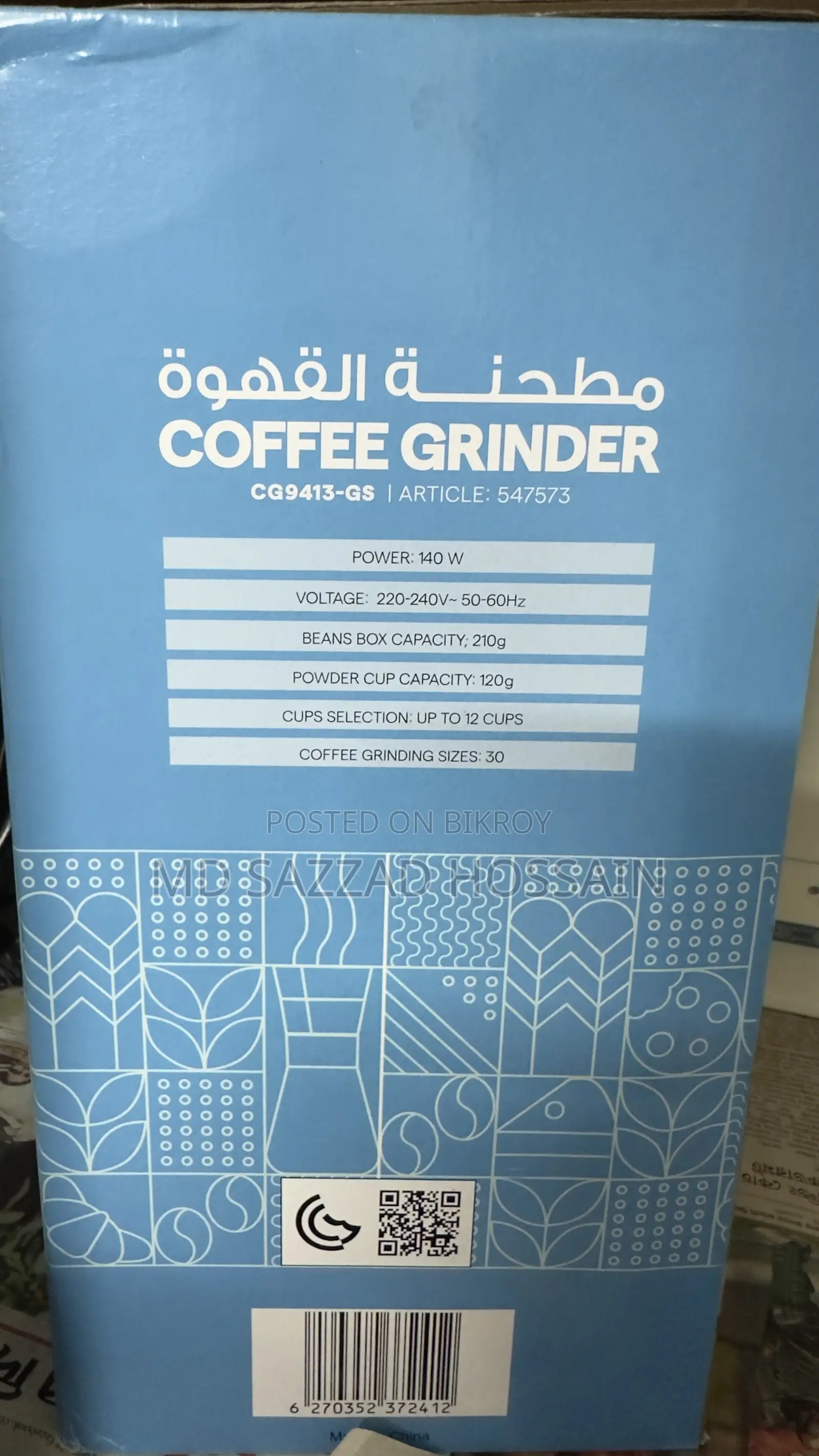 Coffee Masala Grinder