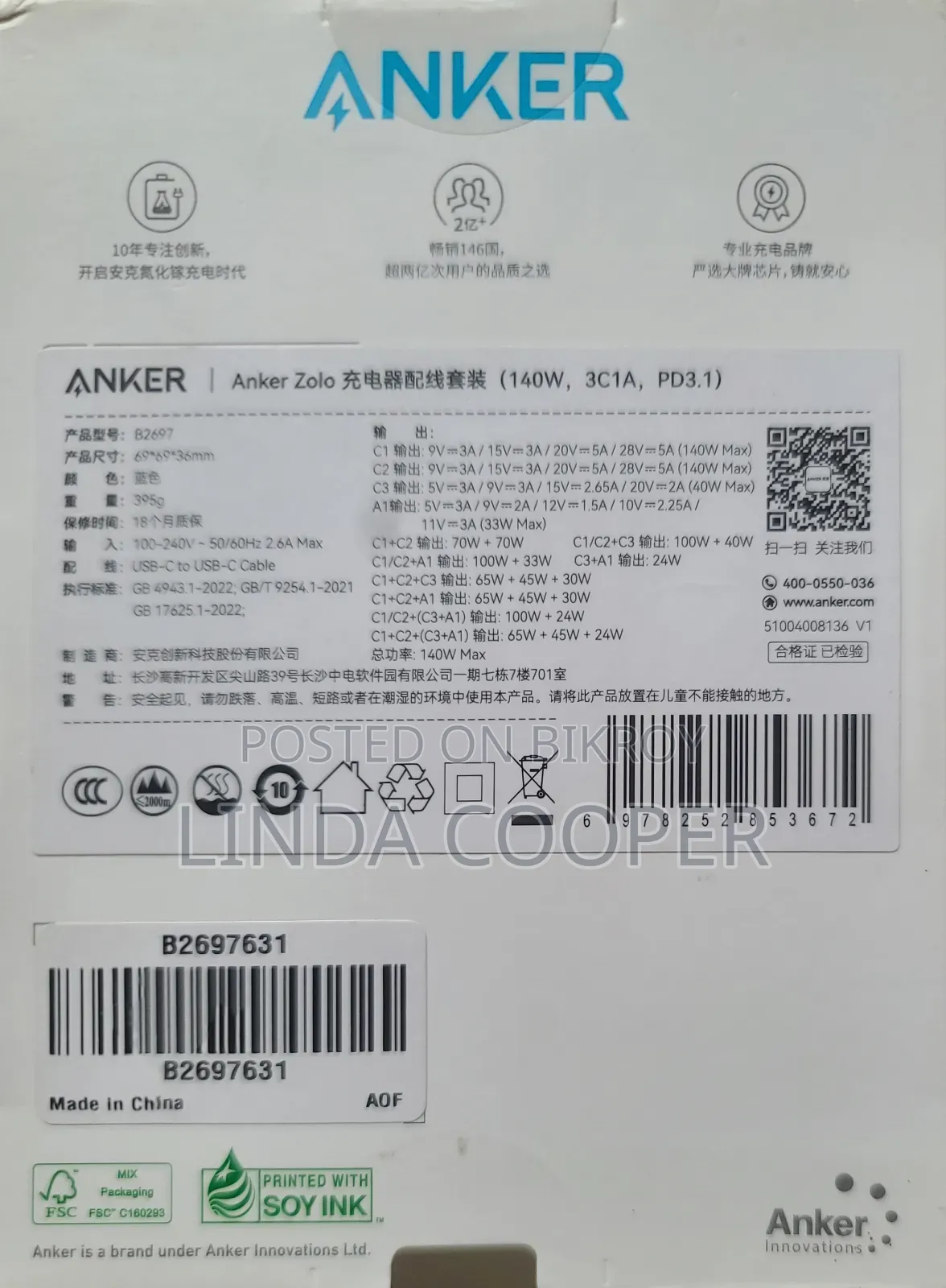 ANKER 140W সুপার ফাস্ট চার্জার