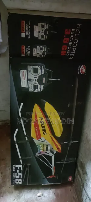 আরসি বিগ সাইজ হেলিকপ্টার