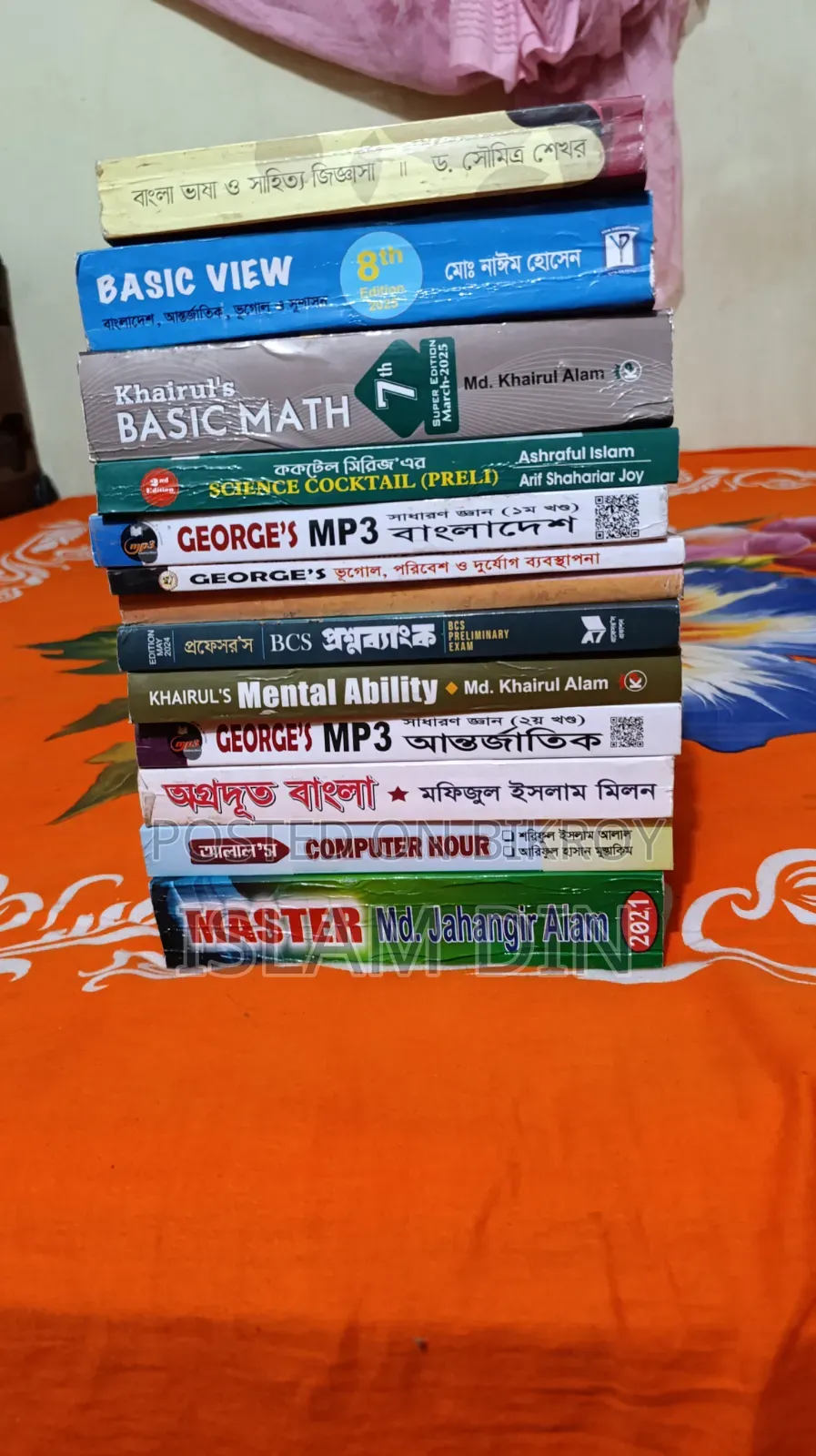 চাকরির সকল বই