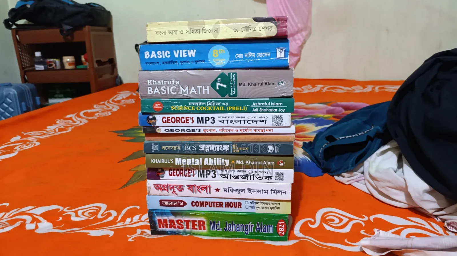 চাকরির সকল বই